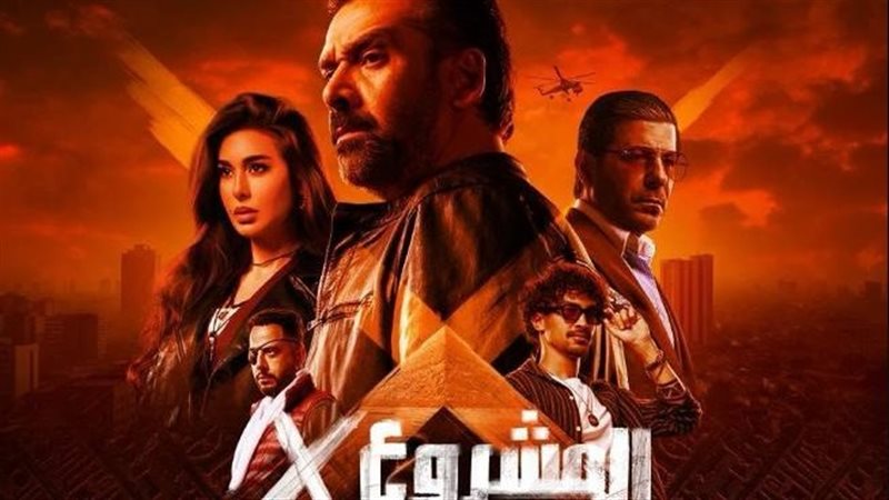 فيلم المشروع X