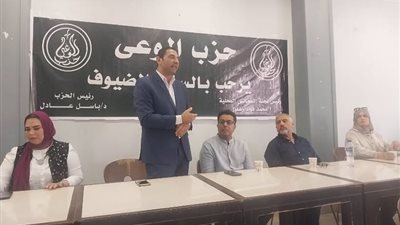 حزب الوعي ينظم قافلة طبية ويستمع إلى مشاكل صيادين بحيرة قارون 