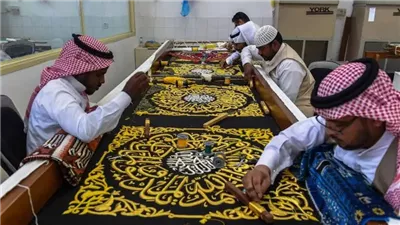تفاصيل صناعة تليق بالبيت الحرام.. عن مراحل صناعة كسوة الكعبة المشرفة