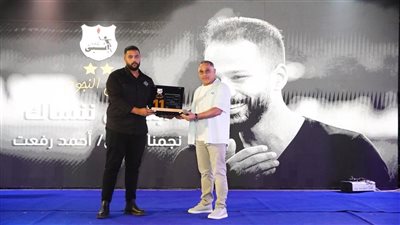 نادي إنبي يكرم أسرة الراحل أحمد رفعت في حفل البطولات