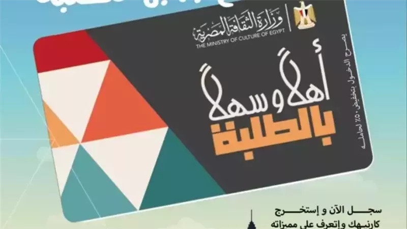 مبادرة اهلا وسهلا بالطلبة 