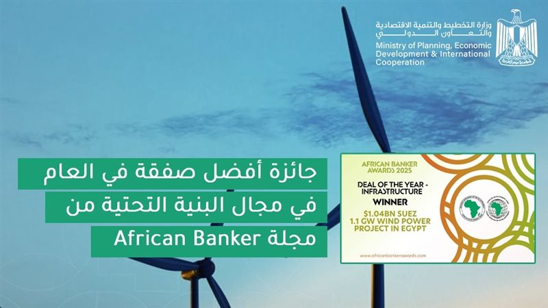  مشروع محطة طاقة الرياح بالسويس 