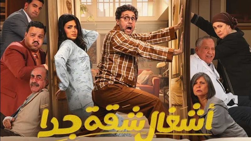 أشغال شاقة جدا