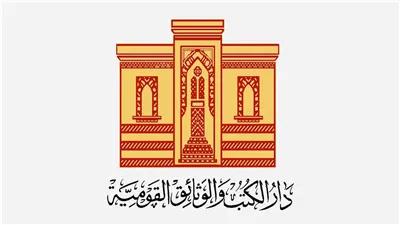 دار الكتب تشهد فعاليات التدريب الميداني على ترميم الرق بدار الكتب