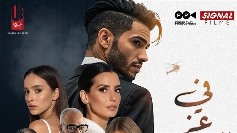 فيلم في عز الظهر