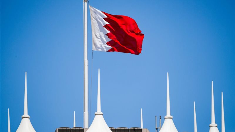 مملكة البحرين  