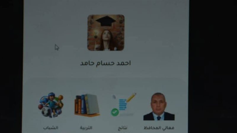  إطلاق تطبيق إلكتروني للخدمات بالوادي الجديد