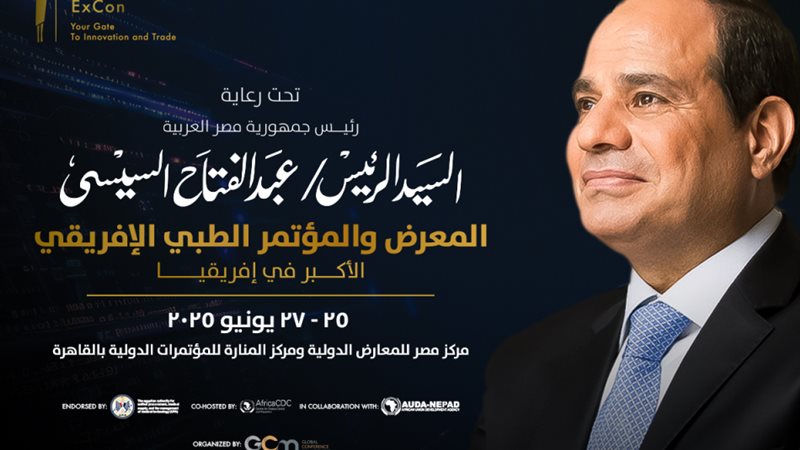 المعرض