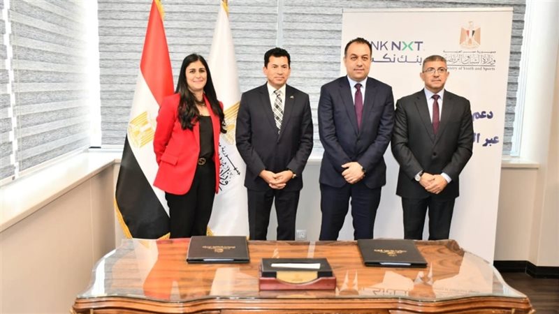 بروتوكول تعاون استراتيجي بين وزارة الشباب والرياضة وبنك نكست