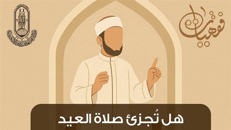 مركز الازهر للفتوى الالكترونية 
