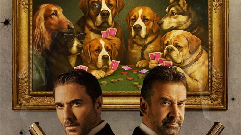 فيلم The Seven Dogs