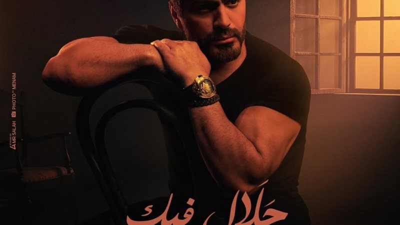 تامر حسني 
