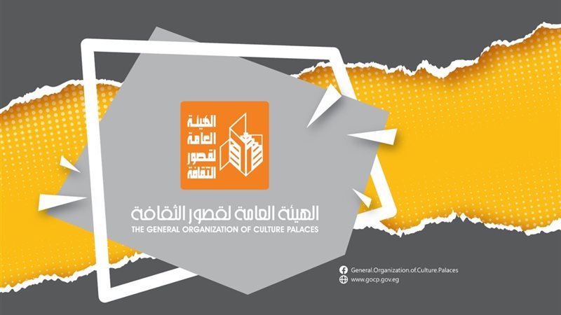 قصور الثقافة 