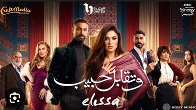 ياسمين عبد العزيز تهيمن على 