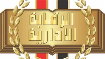 كيف تقدم شكوى إلى هيئة الرقابة الإدارية؟ دليل شامل للمواطنين