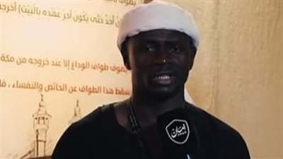 ساديو ماني بعد أداء الحج لأول مرة: الوقوف بعرفات لحظة لا تنسى (فيديو)