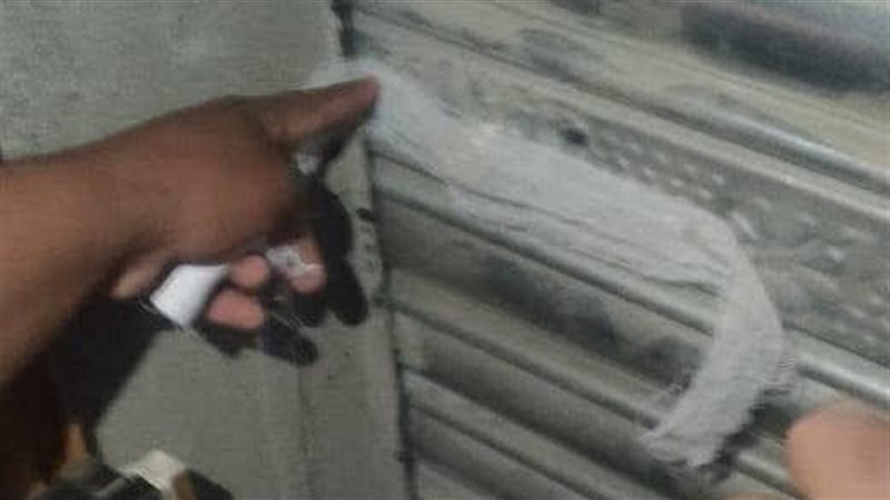 تشميع