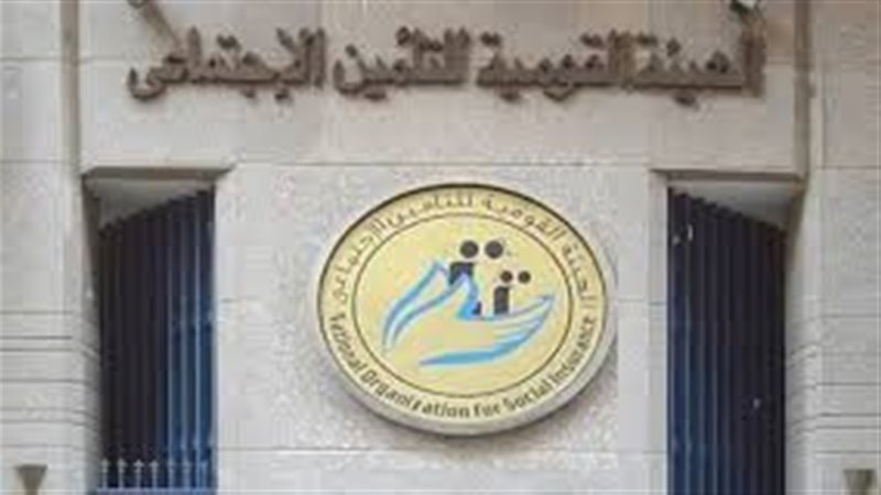 التأمين الاجتماعي 