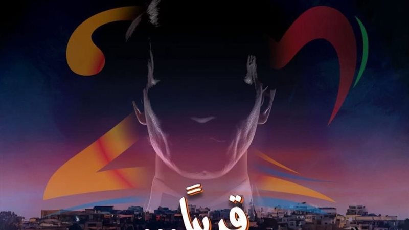 مهرجان موازين