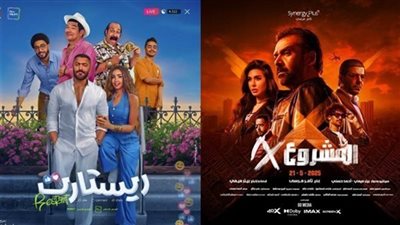 تعرف على إيرادات أفلام المشروع X وريستارت في السعودية