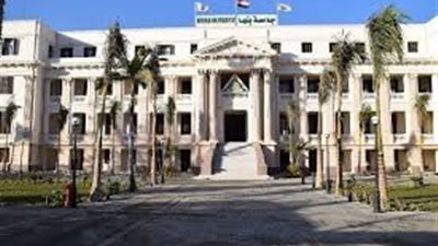جامعة بنها تعلن عن وظيفة أمين كلية الزراعة.. تعرف على الشروط والمستندات المطلوبة
