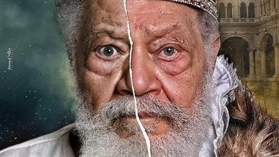 بوجه مقسوم.. يحيى الفخراني على بوستر مسرحية «الملك لير»