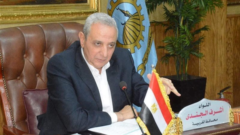 محافظ الغربية 