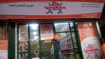 تموين بني سويف تعلن كشف مخالفات تشغيل مشروع 