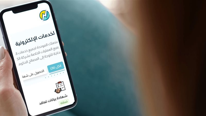 المنصة الموحدة 