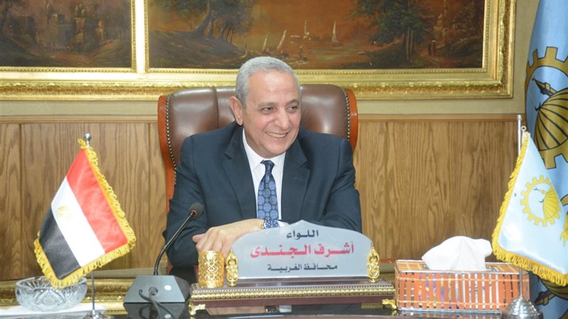 محافظ الغربية 
