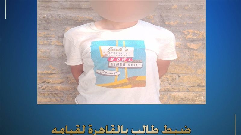 المتهم 