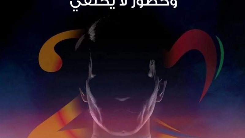 مهرجان موازين
