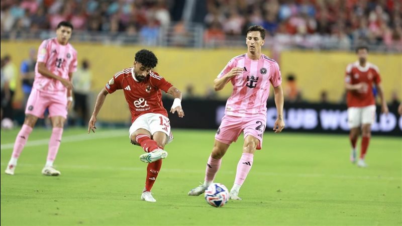 مباراة الأهلي وإنتر ميامي