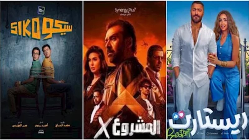 أفلام عيد الأضحي