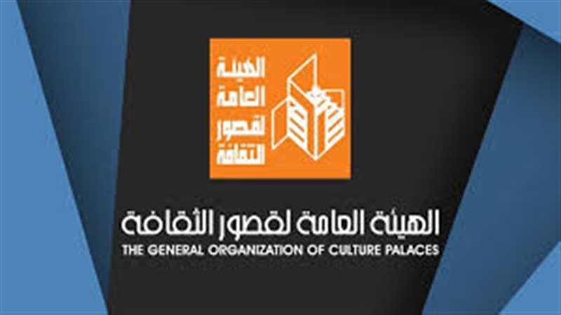 قصور الثقافة