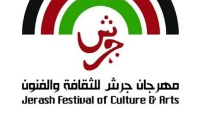مهرجان جرش