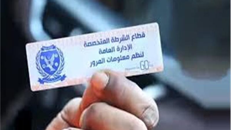 ملصق الكترونى
