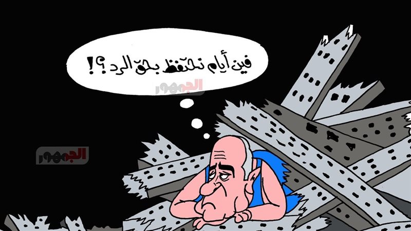 كاريكايتر الجمهور 