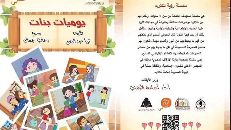 يوميات بنات