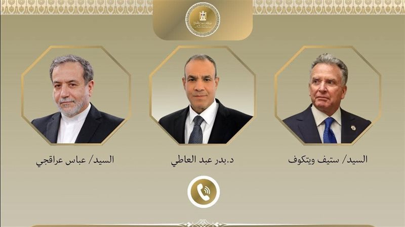 وزير الخارجية ونظيره الإيراني ومبعوث ترامب للشرق الأوسط 