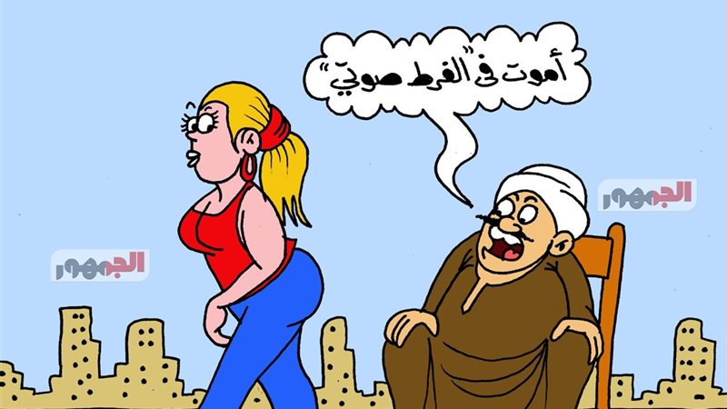 كاريكتير موقع الجمهور