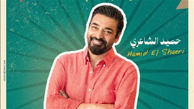 حميد الشاعري ونجوم التسعينيات في حفل افتتاح المسرح الروماني بمارينا 