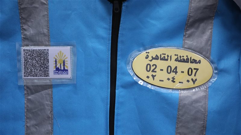 سياس القاهرة