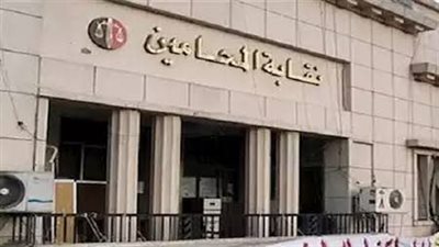 6 مجموعات ومواعيد محددة.. نقابة المحامين تبدأ مقابلات القيد بالجدول العام