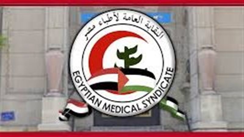نقابة الأطباء
