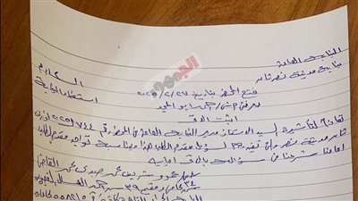 تفاصيل واقعة الاستيلاء على شركتي برمجيات عبر وثائق مزورة وتواطؤ داخل هيئة الاستثمار