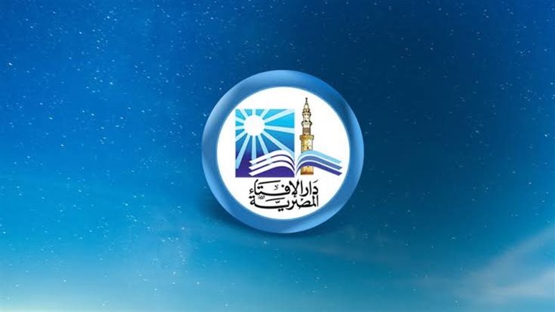 الافتاء 