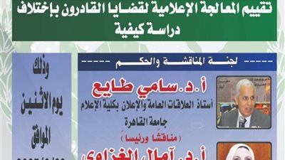  رسالة ماجستير تكشف الحقيقة الغائبة.. شاب من متلازمة داون يناقش قضايا أصحاب الهمم