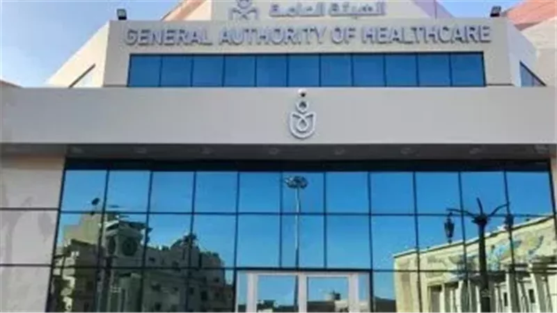 الرعاية الصحية 