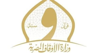 «الأوقاف»: تسيير قافلة دعوية مشتركة مع الأزهر والإفتاء لشمال سيناء